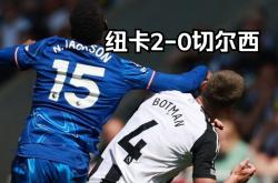 1xbet体育app-包含轻取对手！球队主场大胜获得胜利的词条