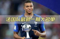 1xbet体育app下载-法国球队引进一位备受瞩目的新后卫