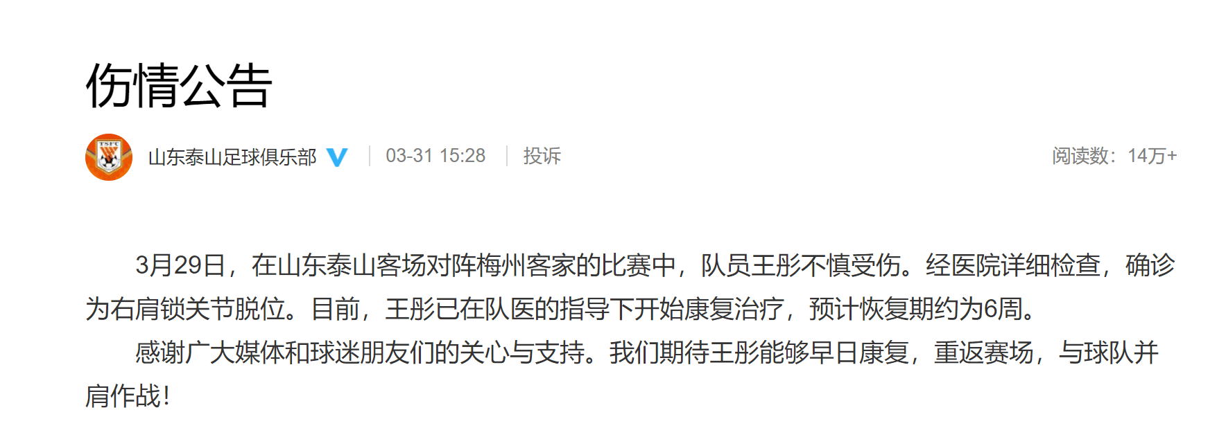 1xbet体育入口-球员突发伤病，球队备战现状岌岌可危