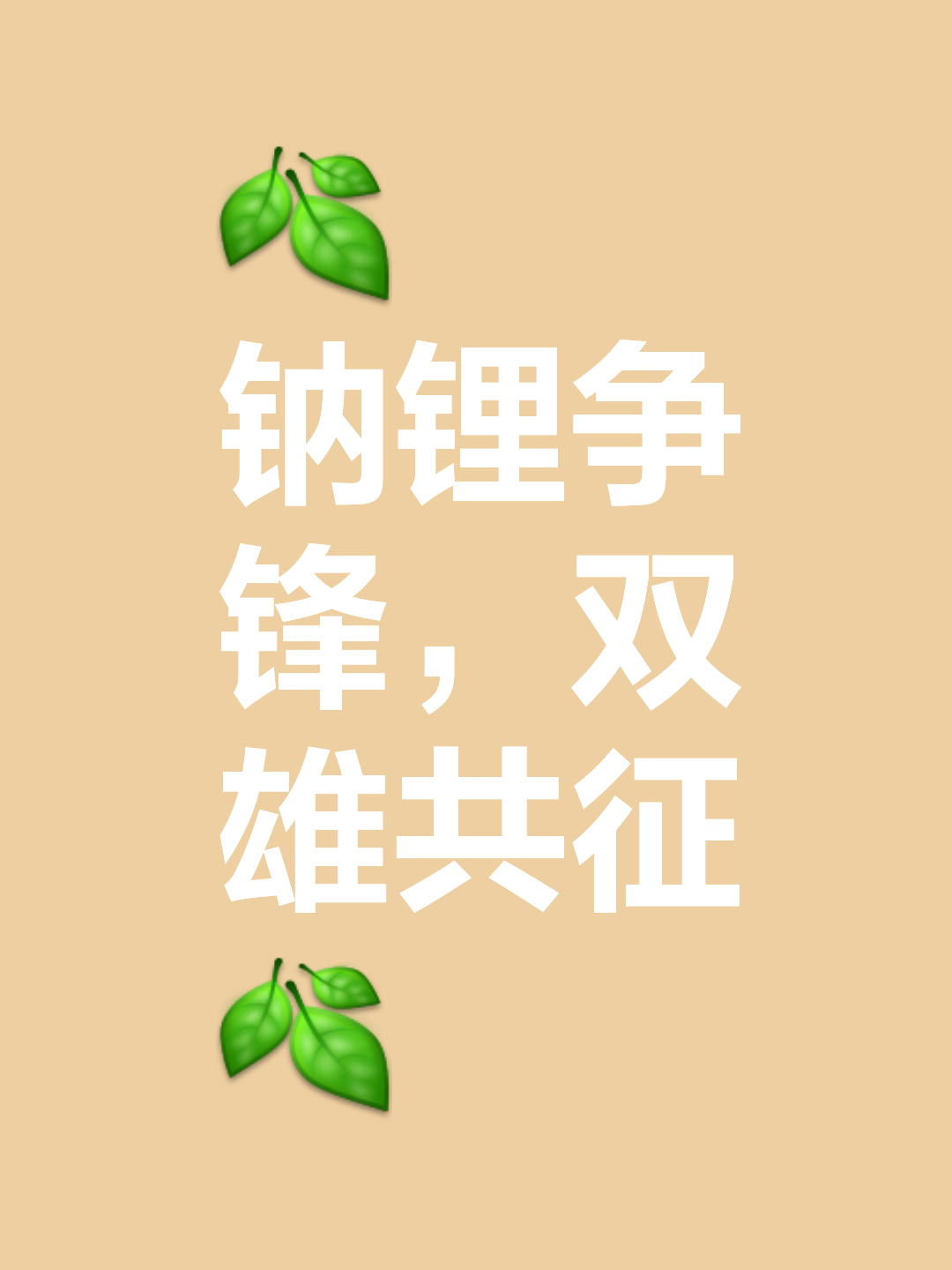 队伍势均力敌，备战即将战火融融