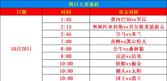 1xbet体育入口-摩纳哥客场逆转，击败对手取得三分